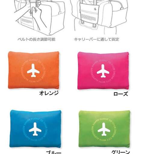 a set of pillows for the plane.