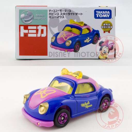 toy business - a toy car made by brand