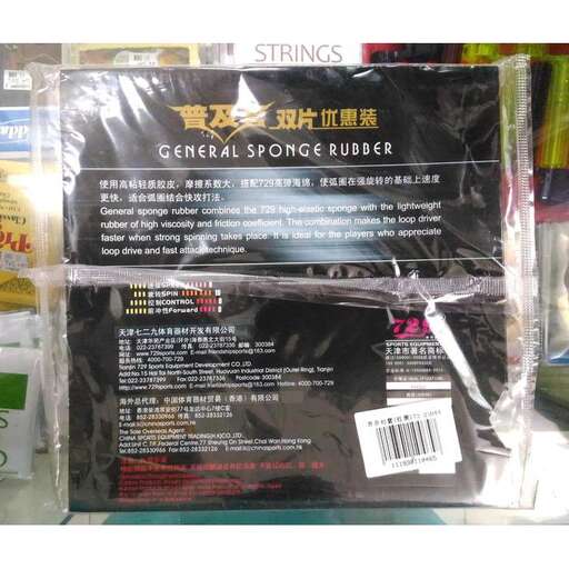 a book that is inside of a package.