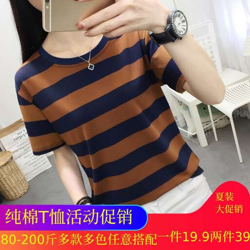 striped shirt in brown and blue