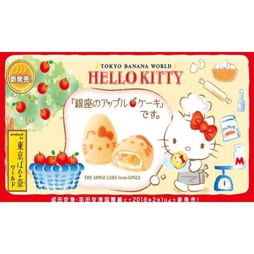 a sign for a brand new product.