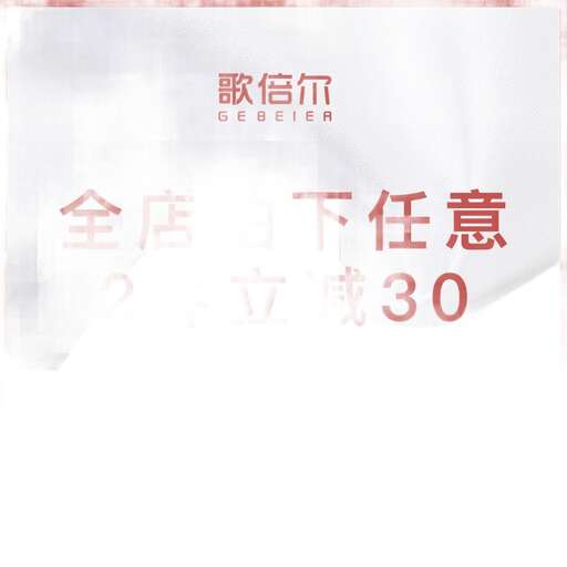 the white paper in the middle is a red and white paper.
