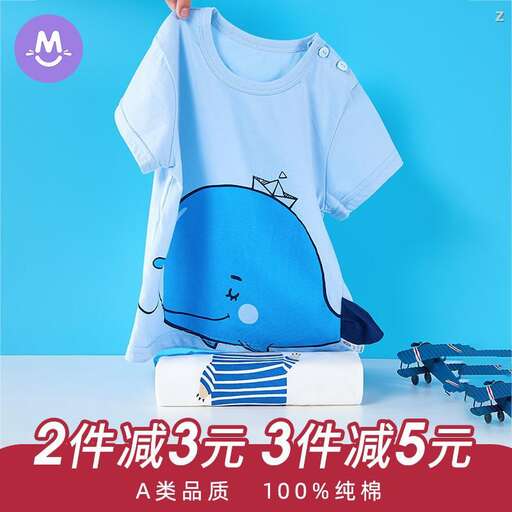 baby blue baby boy t - shirt with a cute cartoon character