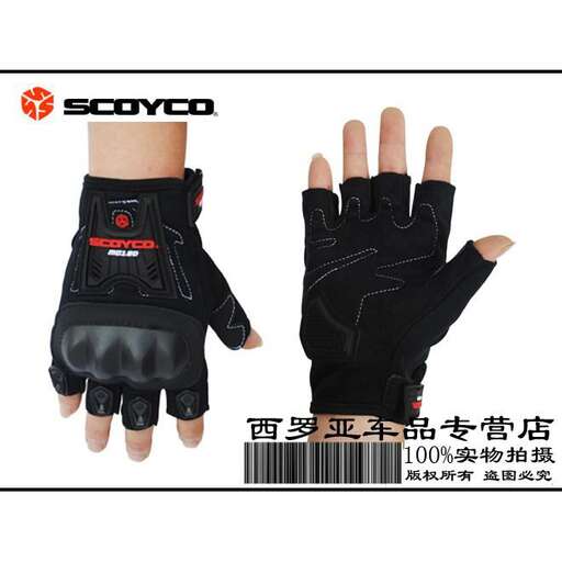 gloves for the male and female