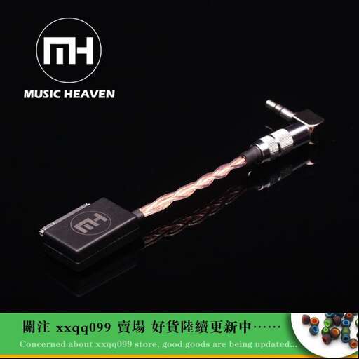 the key to the music