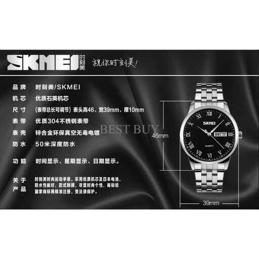 the watch of the day
