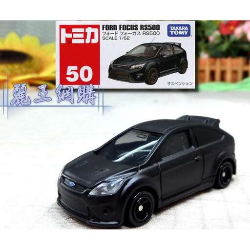 automobile model for sale in the shop