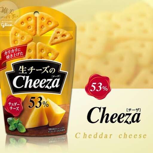 cheese is the most popular brand in the world