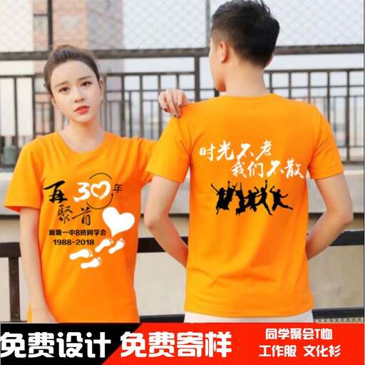 new t - shirt for the new season