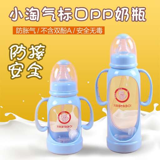 baby bottle with a lid