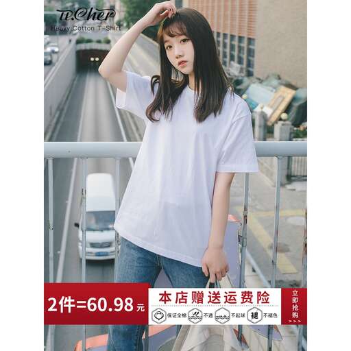 white tee shirt in the new shop