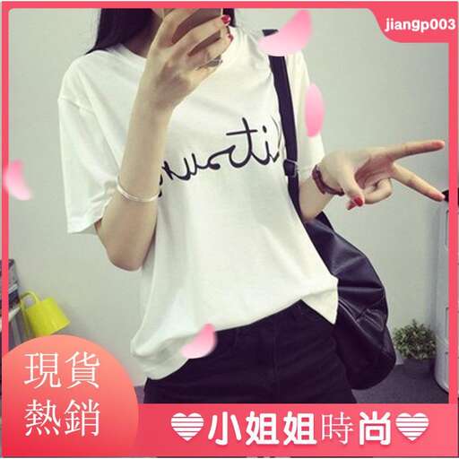the shirt is white with black letters