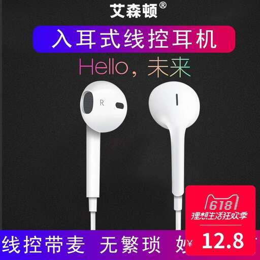 the earphones are available for purchase.
