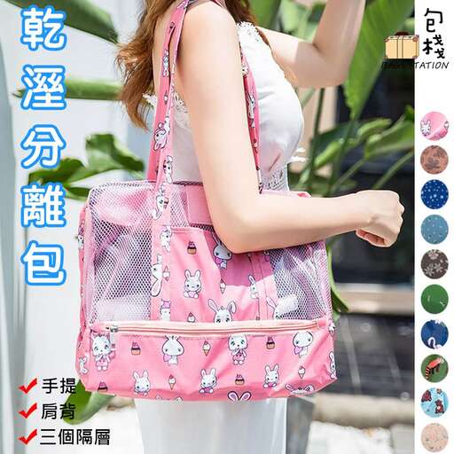 the bag in the new collection