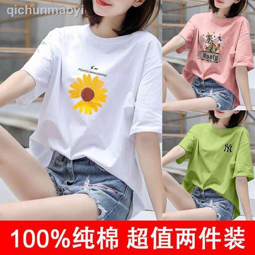 summer new white tee shirt with pink flower on the front and shorts on the front.