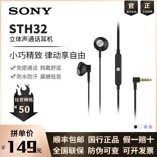 a set of headphones for sale