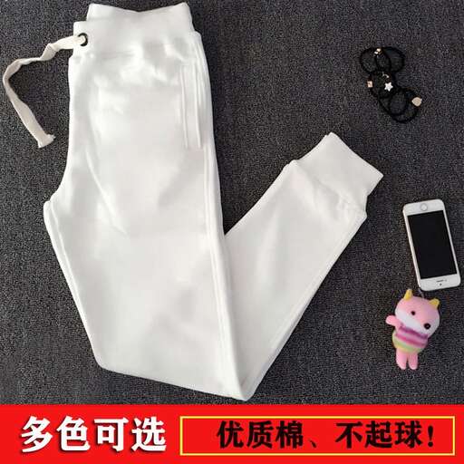 a white pair of pants with a cell phone and a keychain.