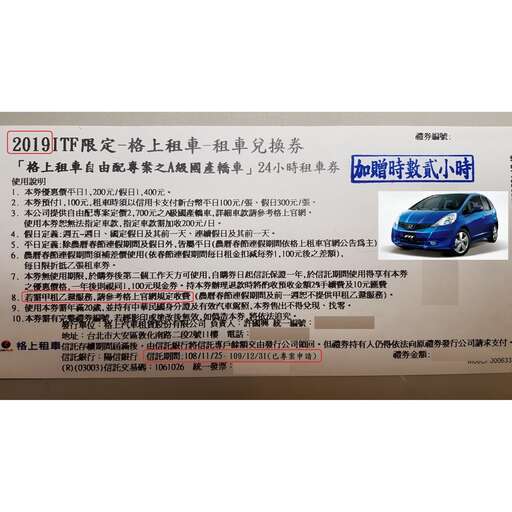the car is the only car in the world