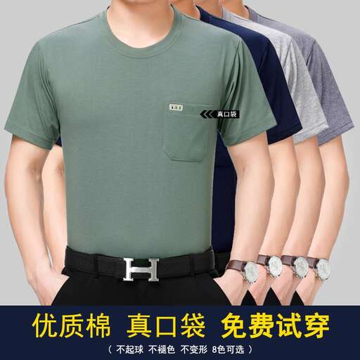 men's short sleeve t - shirt with pockets and pockets.