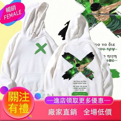 white hoodie with a green x on the front