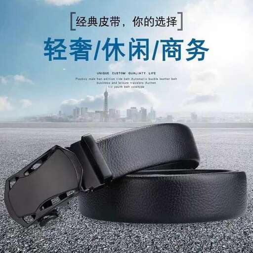 belt for men in the future