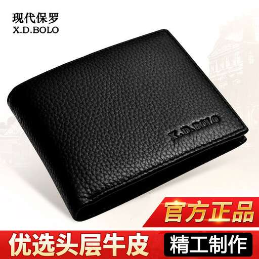 the black leather wallet with the price tag in the front
